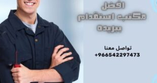 استقدام سائق خاص من الفلبين